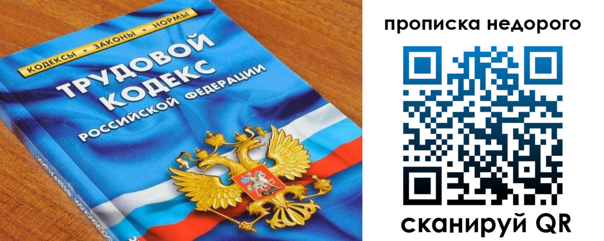 временная регистрация купить в Снежногорске