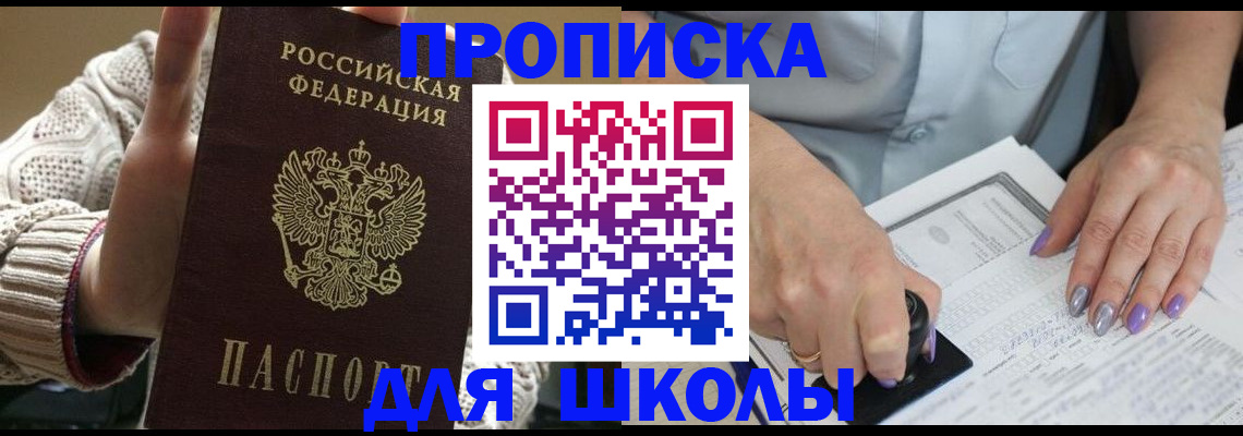 временная регистрация гарантия в Снежногорске