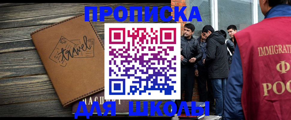 временная регистрация в Снежногорске